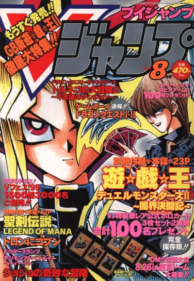 Cover of No. 8, 1999