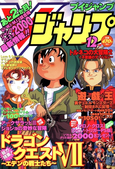 Cover of No. 12, 1999