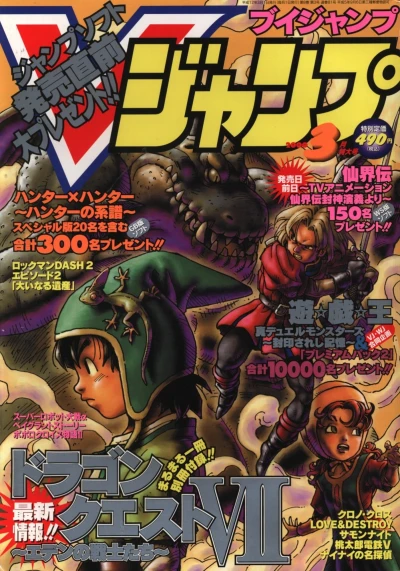 Cover of No. 3, 2000