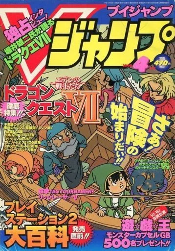 Cover of No. 4, 2000