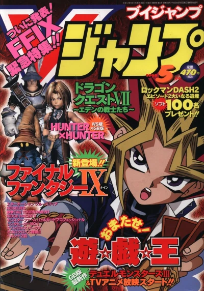 Cover of No. 5, 2000