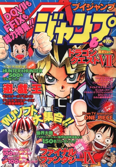 Cover of No. 6, 2000