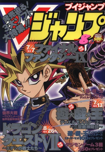 Cover of No. 8, 2000