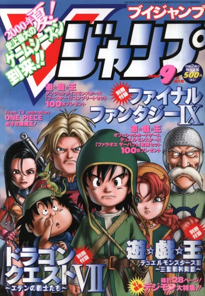 Cover of No. 9, 2000