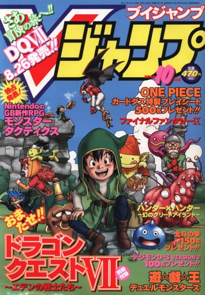 Cover of No. 10, 2000