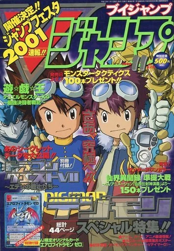 Cover of No. 11, 2000