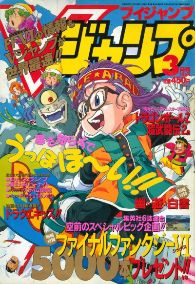 Cover of No. 3, 1994