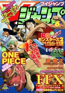 Cover of No. 6, 2001