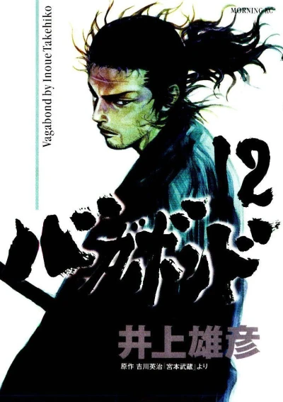 Cover of Vol. 12