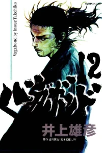 Vol. 12