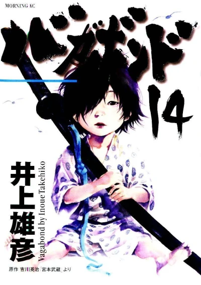 Cover of Vol. 14