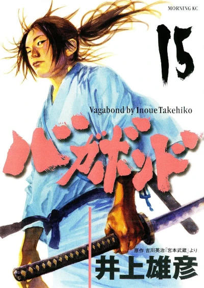 Cover of Vol. 15