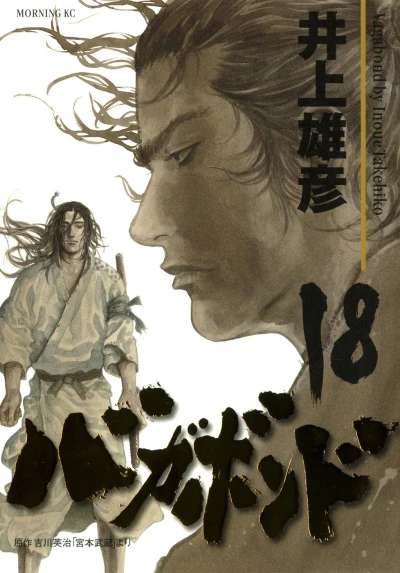 Cover of Vol. 18