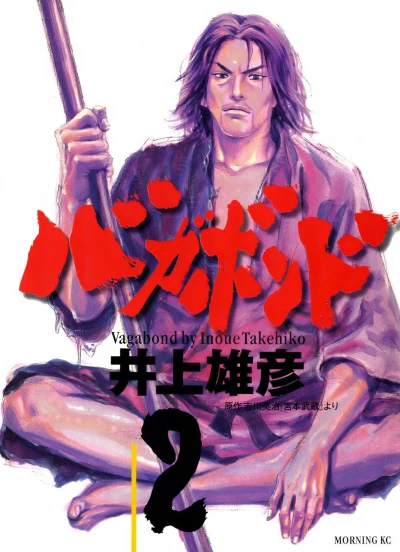 Cover of Vol. 2