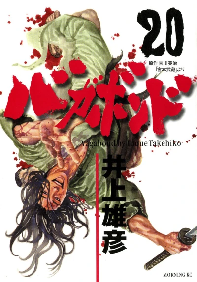 Cover of Vol. 20