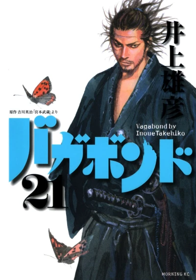 Cover of Vol. 21