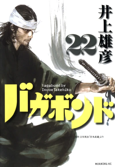 Cover of Vol. 22