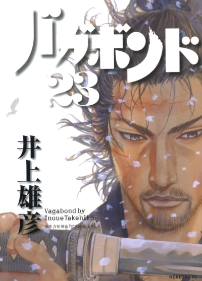 Cover of Vol. 23
