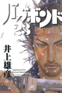Vol. 23