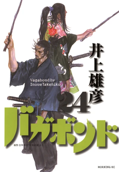 Cover of Vol. 24