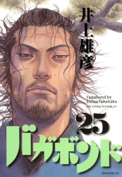 Cover of Vol. 25