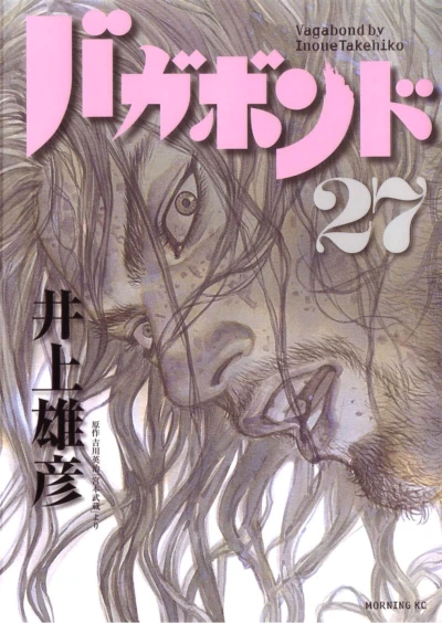 Cover of Vol. 27