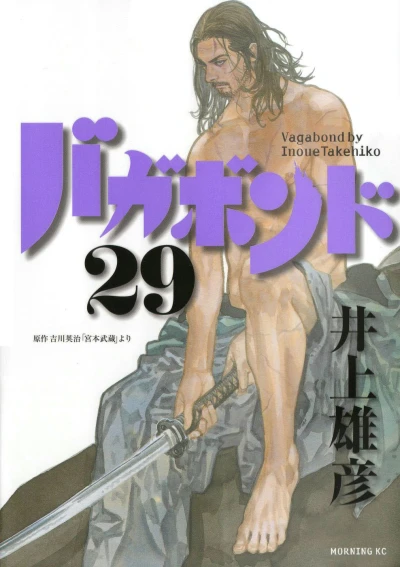 Cover of Vol. 29
