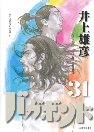 Cover of Vol. 31