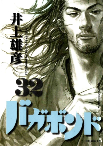 Cover of Vol. 32