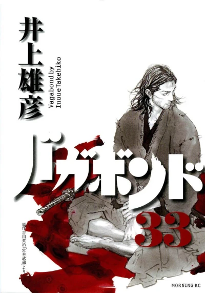 Cover of Vol. 33