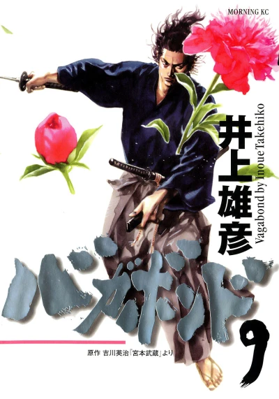 Cover of Vol. 9
