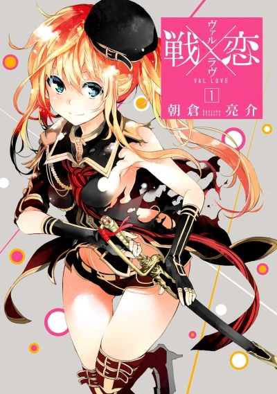 Cover of Vol. 1