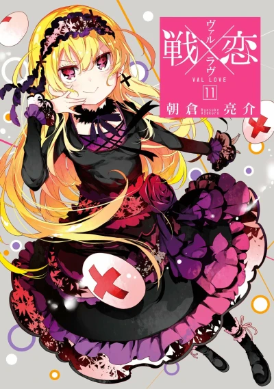 Cover of Vol. 11