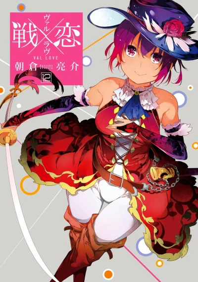 Cover of Vol. 12