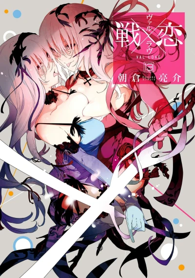 Cover of Vol. 13