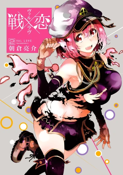 Cover of Vol. 2