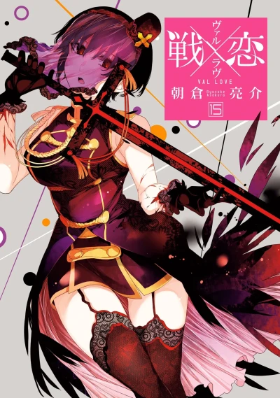 Cover of Vol. 15