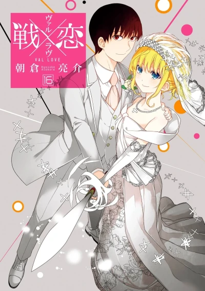 Cover of Vol. 16