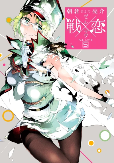 Cover of Vol. 5