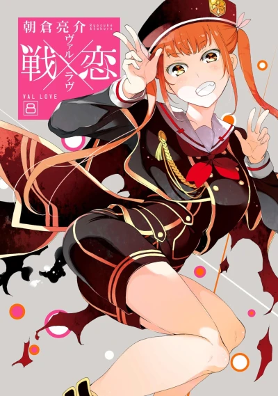 Cover of Vol. 8