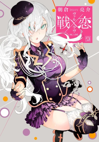 Cover of Vol. 9