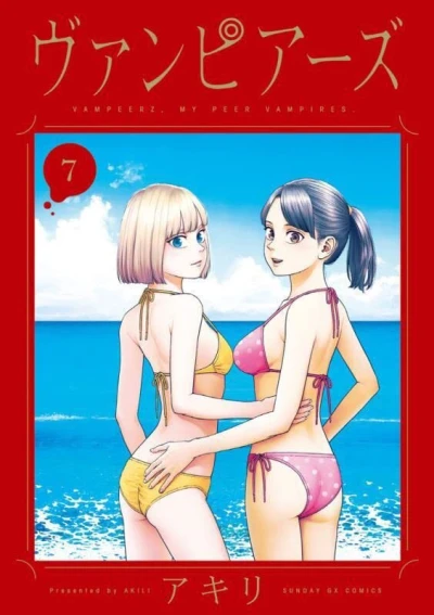 Cover of Vol. 7