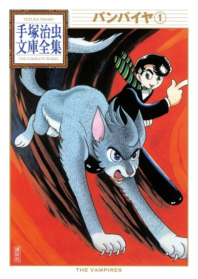 Cover of Volume #1