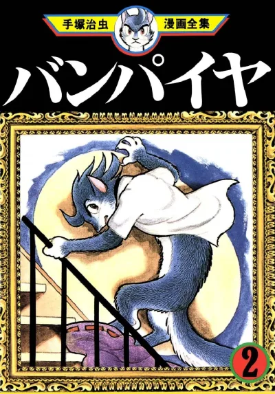 Cover of Volume #2