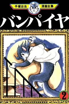 Volume #2