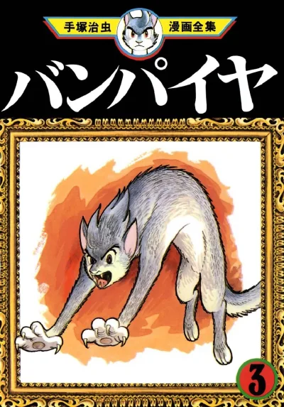 Cover of Volume #3