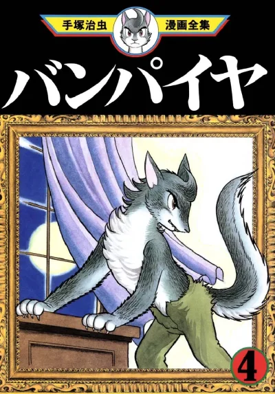 Cover of Volume #4