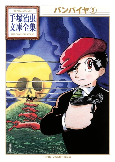Cover of Volume #2