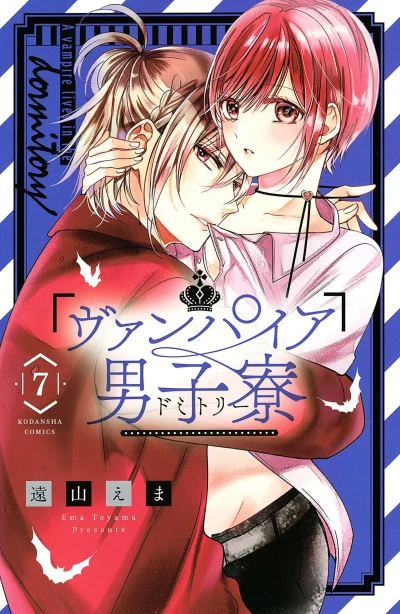 Cover of Vol. 7