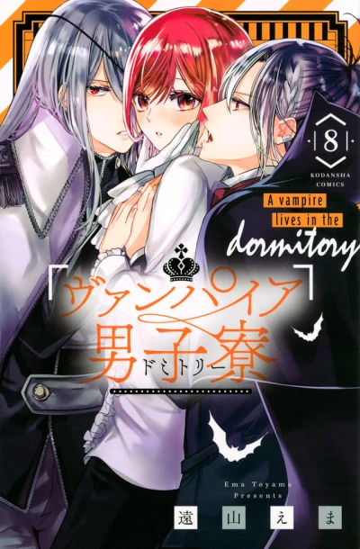 Cover of Vol. 8